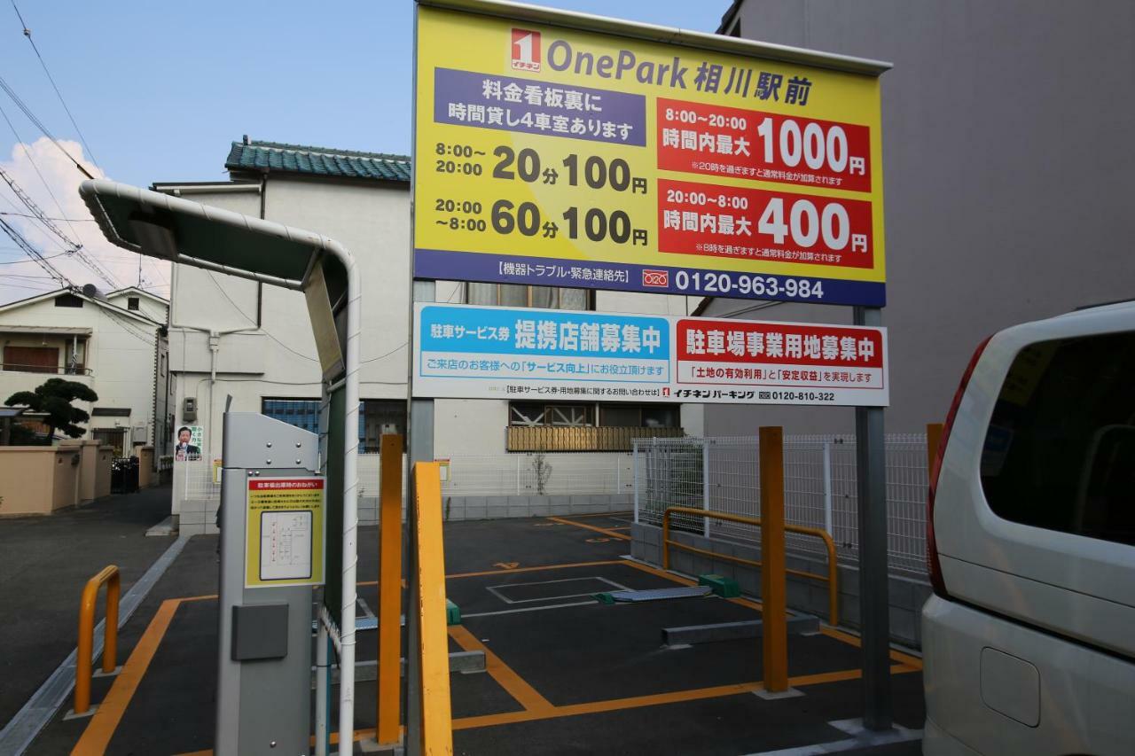 マンションロアジス 大阪市東淀川区相川 Ngoại thất bức ảnh